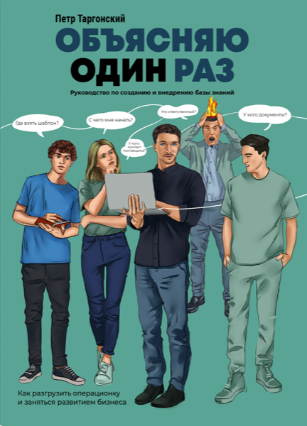 Объясняю один раз